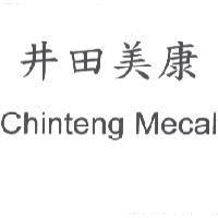 井田美康 Chinteng Mecal