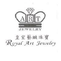 皇室藝緻珠寶 Royal Art Jewelry 及圖