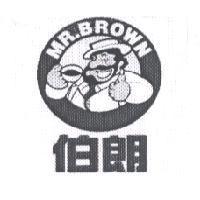 伯朗 MR. BROWN 及圖