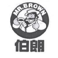 伯朗 MR. BROWN 及圖
