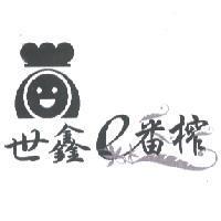 世鑫 e 番榨及圖