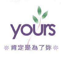 肯定是為了妳 YOURS 及圖
