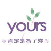 肯定是為了妳 YOURS 及圖