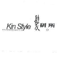 髮研所及圖 Kin Style HAIR A RESEARCH INSTITUTE