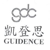 凱登思及圖 GUIDENCE