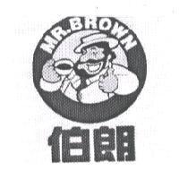 伯朗 MR. BROWN 及圖