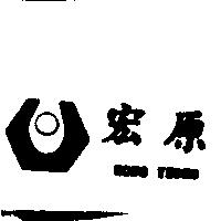 宏原及圖 HONG YENG 