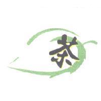 茶及設計圖