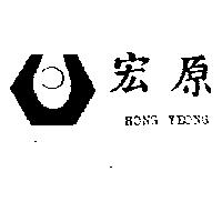 宏原及圖 HONG YEONG 