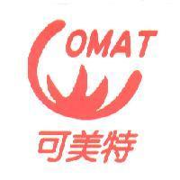 COMAT 可美特及圖