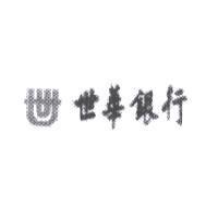 世及世華銀行
