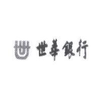 世及世華銀行