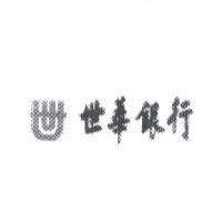 世及世華銀行