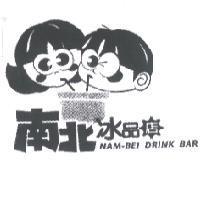 南北冰品店 NAM-BEI DRINK BAR 及圖