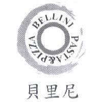 貝里尼 BELLINI PASTA&PIZZA 及圖
