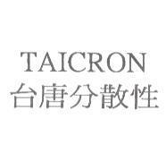 台唐分散性 TAICRON
