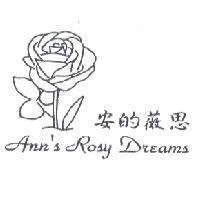 安的薇思 Ann's Rosy Dreams 及圖