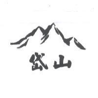 岱山及圖