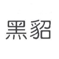 黑貂
