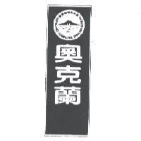 奧克蘭奧克蘭電腦美語 AUCKLAND COMPUTER ENGLISH SCHOOL 及圖