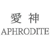 愛神 APHRODITE