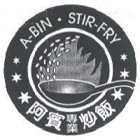 阿賓專業炒飯 A-BIN STIR-FRY 及圖