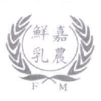 嘉農鮮乳 FM 及圖