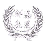 嘉農鮮乳 FM 及圖