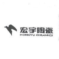 宏宇陶瓷 HONGYU CERAMICS 及圖