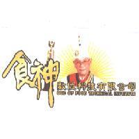 食神數位科技有限公司 God of food technical institute 及圖