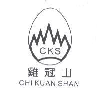 雞冠山 CKS CHI KUAN SHAN 及圖