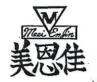 美恩佳及圖 MEEIENJIN 
