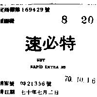速必特 SBT RAPID EXTRA25 