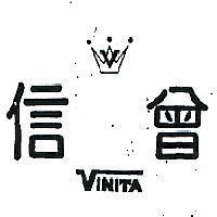 信曾及圖 VINITA 