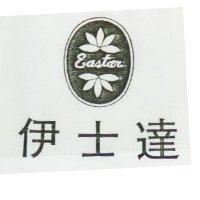 伊士達及圖 EASTAR