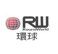 RW RoundWorld 環球及圖