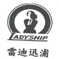 雷迪迅浦 LADYSHIP 及圖