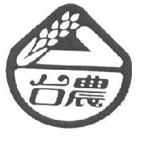 台農及圖