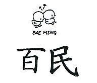 百民及圖 BAE – MING 