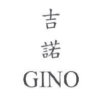 吉諾 GINO