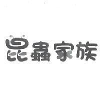 昆蟲家族