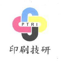 印刷技研 PTRI 及圖