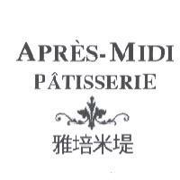 APRES-MIDI PATISSERIE 雅培米堤及圖