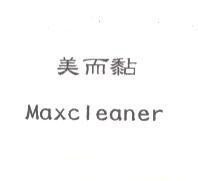 美而黏 MAXCLEANER