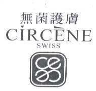 無菌護膚 CIRCENE SWISS 及圖
