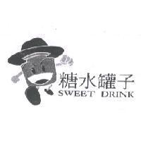 糖水罐子 SWEET DRINK 及圖