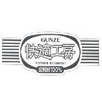 GUNZE/快適工房/NATURAL & COMFORT/良質綿 100% & DEVICE
