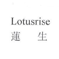 Lotusrise 蓮生