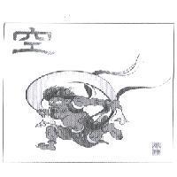 空-風神及圖