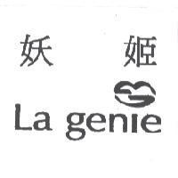 妖姬 La genie 及圖
